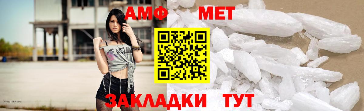 Амфетамин 97% Ханты-Мансийск