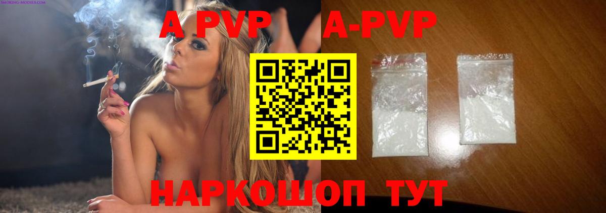 Ханты-Мансийск  A PVP VHQ  Вход с VPN  Альфа ПВП СК КРИС  APVP мука 