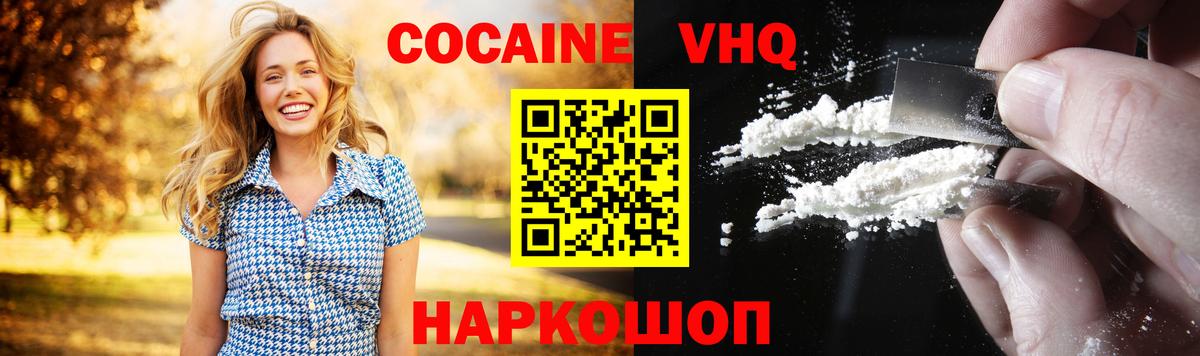 Cocaine FishScale  COCAIN 99%  закладки  Кокаин  Ханты-Мансийск  Вход с VPN 