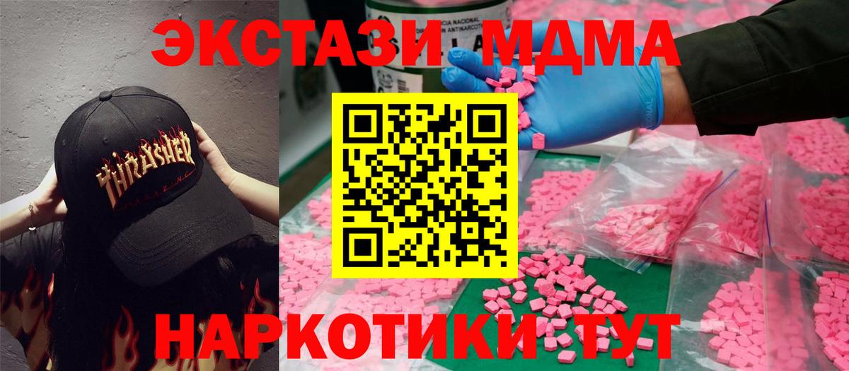 Ecstasy TESLA Ханты-Мансийск