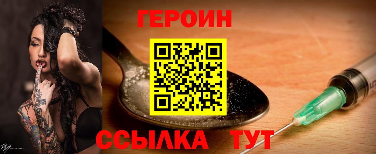Героин белый  Вход с VPN  Героин  Ханты-Мансийск 