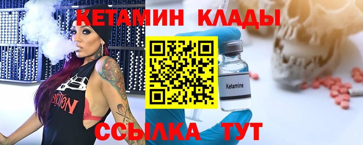 КЕТАМИН VHQ  Кетамин VHQ  Вход с VPN  Ханты-Мансийск 