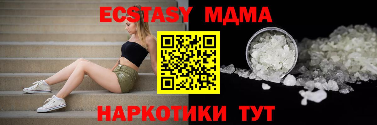 МДМА  Вход с VPN  МДМА crystal  Ханты-Мансийск  МДМА crystal 