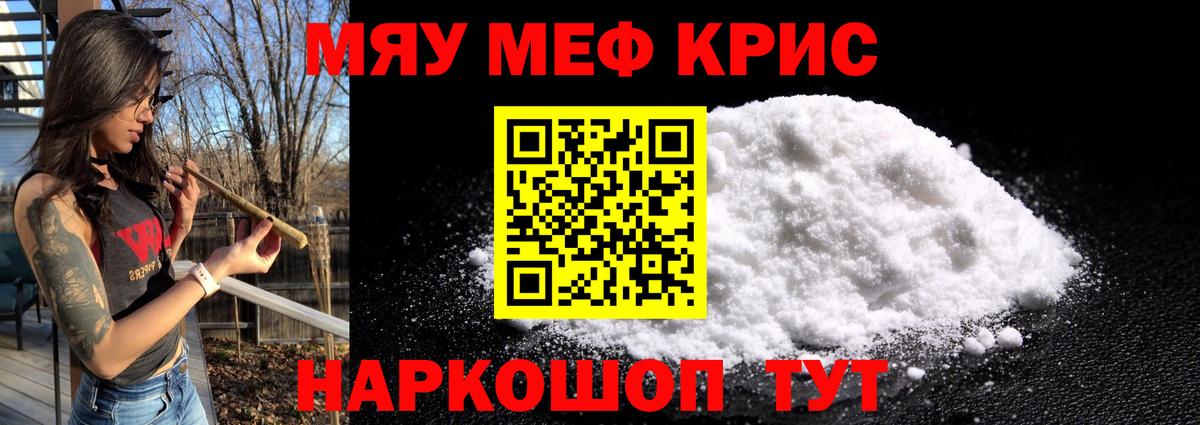 Меф мяу мяу мука Ханты-Мансийск