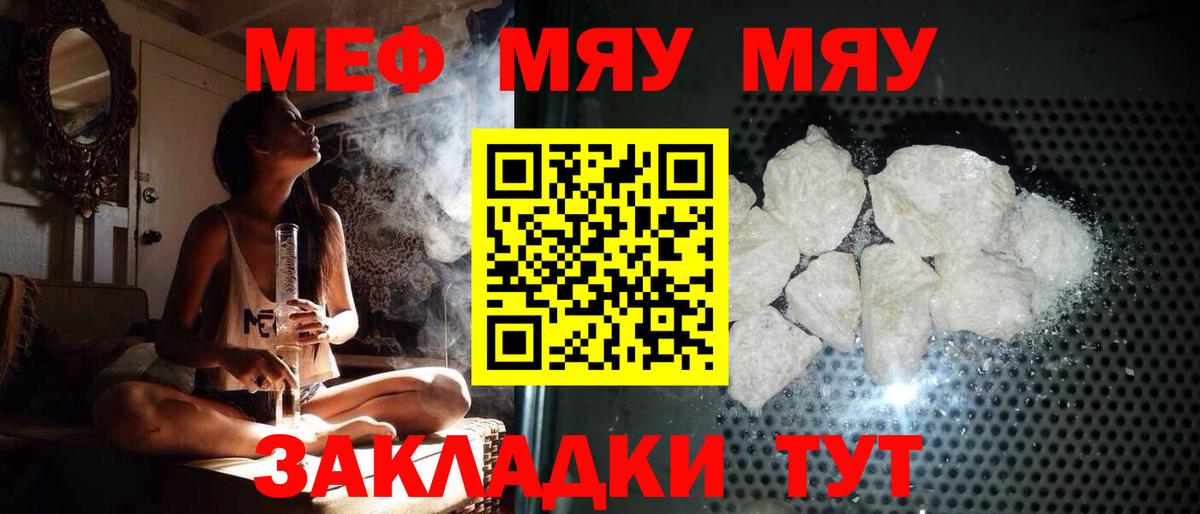 Ханты-Мансийск  МЯУ-МЯУ  Вход с VPN  Меф mephedrone 