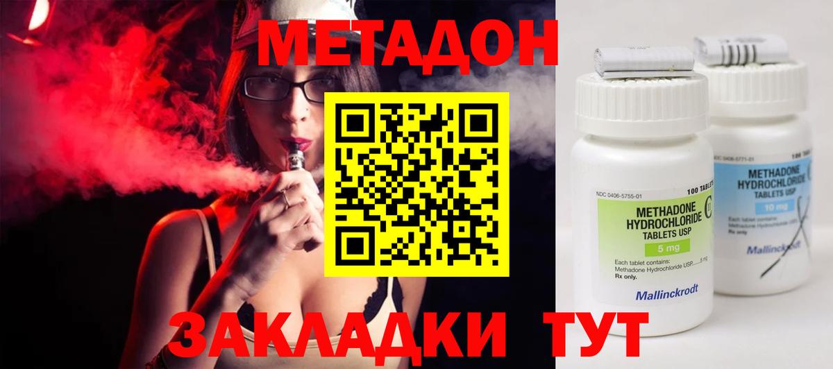 Метадон VHQ  Вход с VPN  Ханты-Мансийск 