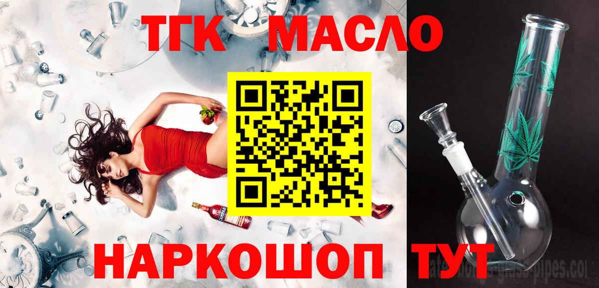 Дистиллят ТГК вейп с тгк Ханты-Мансийск