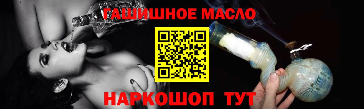 ТГК гашишное масло  Вход с VPN  Ханты-Мансийск 